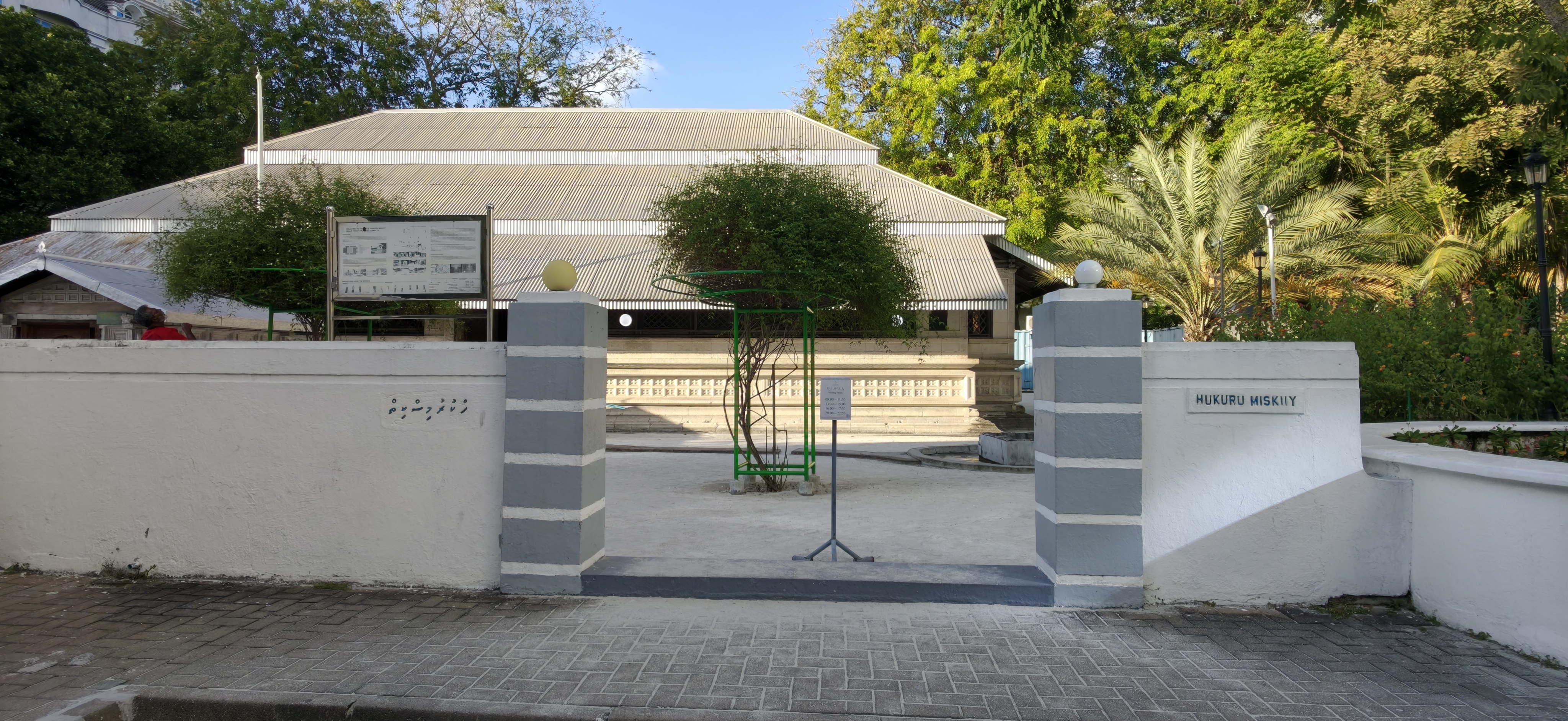 Male' City Discovery Tour